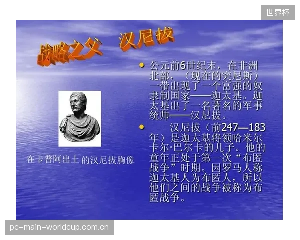 汉尼拔的组织能力将是激活两翼的关键，他与边锋的连线将决定突尼斯进攻上限。