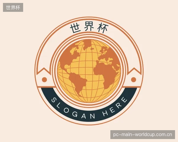 认识世界杯机构